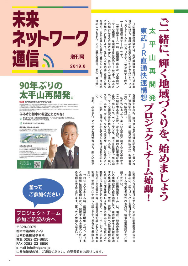 2019年8月増刊号表紙