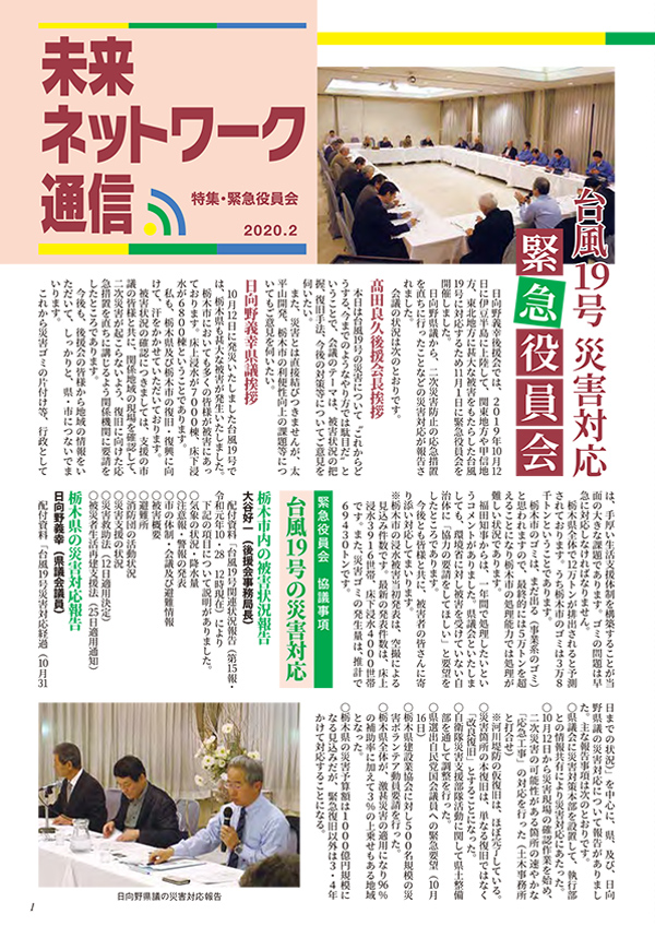 2020年2月増刊号表紙